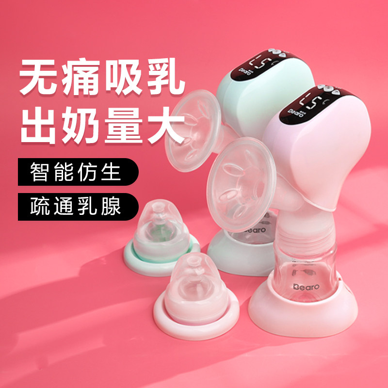 倍尔乐喇叭罩吸奶器电动一体式孕产妇产后全自动集乳静音挤奶硅胶