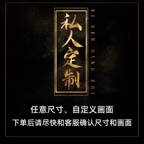 定制素材专业链接本产品