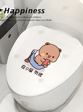 可爱一二布布创意卫生间浴室马桶盖厕所坐便器遮丑装饰贴防水贴纸
