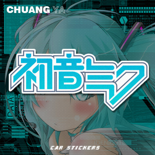 MIKU初音未来二次元动漫车贴个性卡通装饰贴纸划痕遮挡防水贴纸