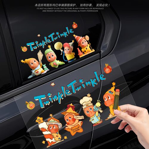 适用于我们都是星星人Twinkle可爱汽车装饰贴DIY防水贴画行李箱贴