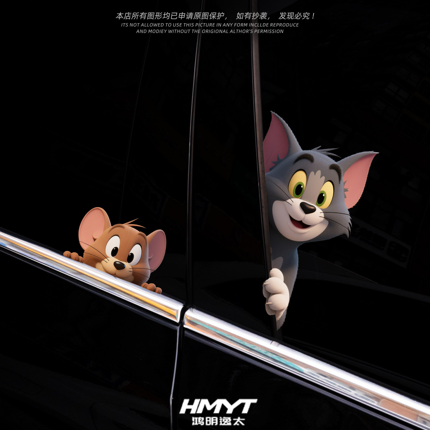 汽车贴纸3D猫和老鼠电动摩托车车身划痕遮挡装饰车窗防水创意贴花