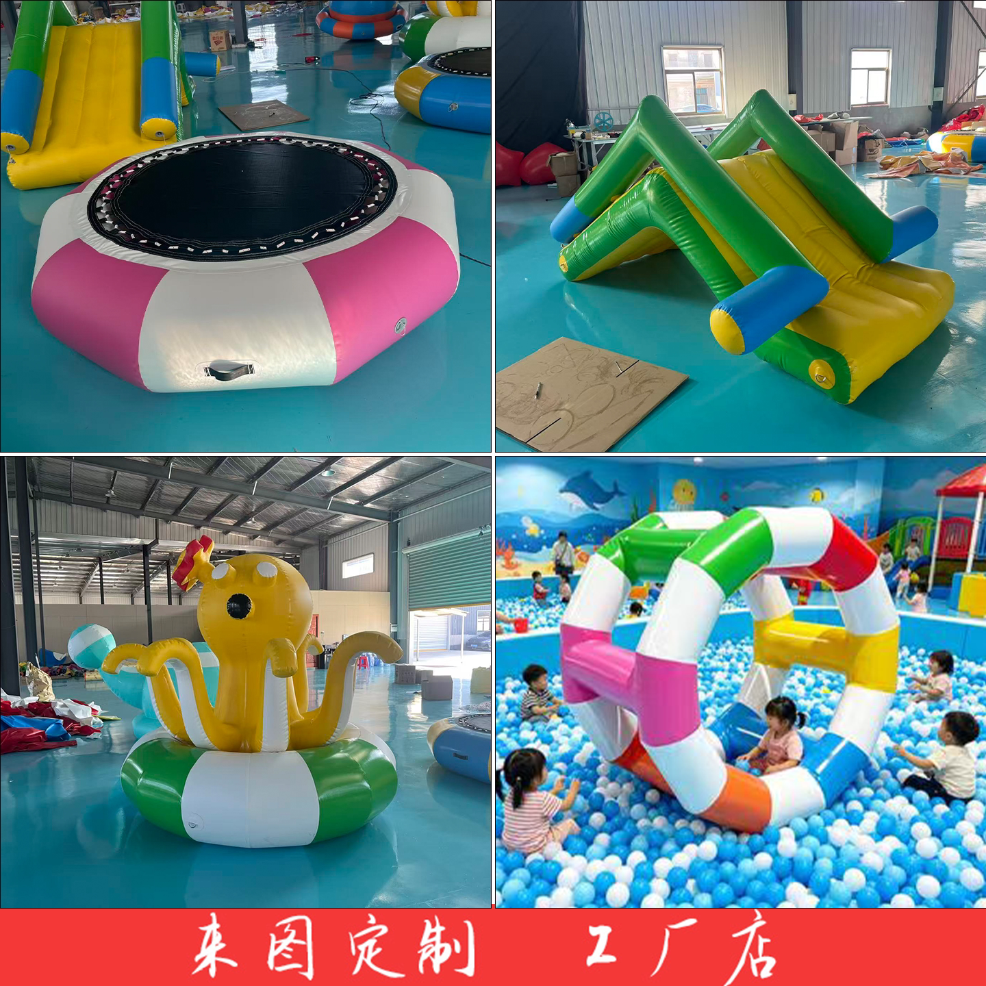白玉海洋球池玩具气模定制