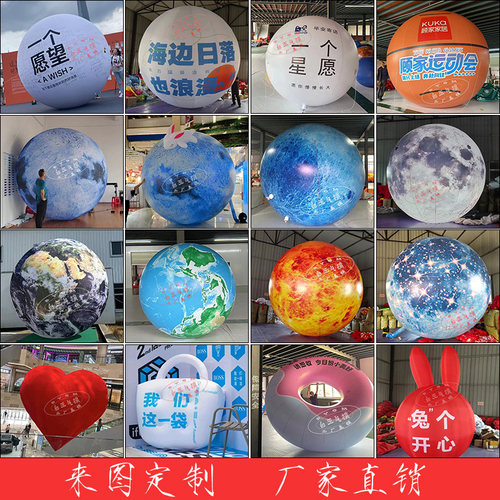 白玉充气月球宇航员气模PVC圆球