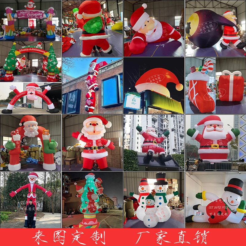 圣诞节气模圣诞老人雪人拱门定制