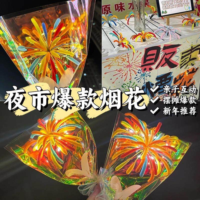 扭扭棒烟花花束diy手工自制材料包创意元旦节新年礼物新年玩具,家居饰品,纸艺/纸雕画,淘宝优惠券,粉丝福利购,淘宝优惠卷