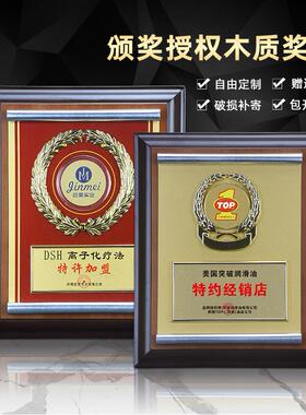 厂家奖牌授权牌金属木托荣誉证书铜牌子制作木质聘书牌匾