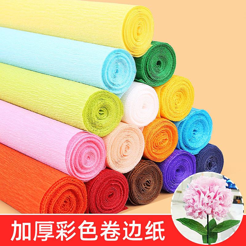 彩色加厚皱纹纸手工花制作材料纸DIY卷边纸褶皱纸玫瑰花手工折纸