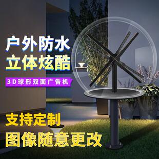 裸眼3d全息风扇落地双面广告机投影仪空气成像旋转悬浮立体超高清
