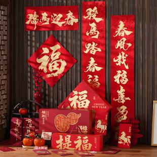 2026马年丝绸烫金对联春联套装定制现货新年特种纸异形广告对联大