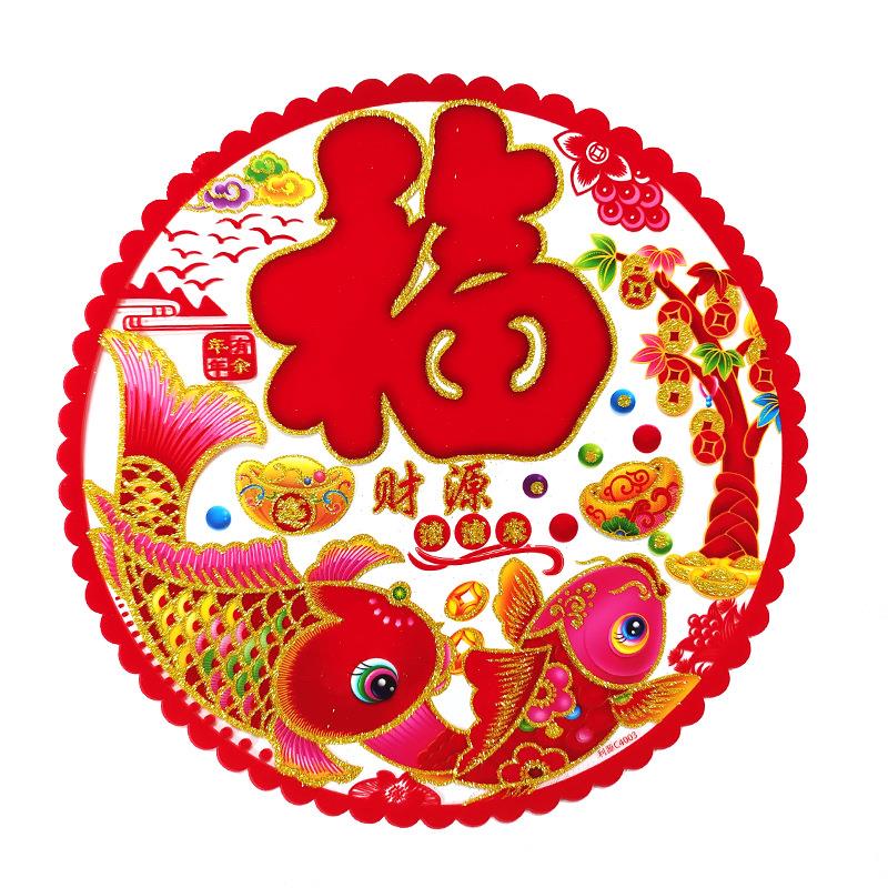 2026新款马年彩色撒金静电贴纸窗花春节新年福字装饰窗花厂家