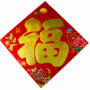 热销2023年新款铜版纸平面烫金大小福字各种规格现货供应春节