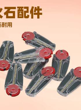 亚马逊打火石棉芯火机火石煤油砂轮打火机配件火花沙轮户外打火石