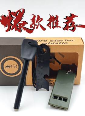 香港survive生存者打火石口哨大号打火棒户外求生套装装备野营