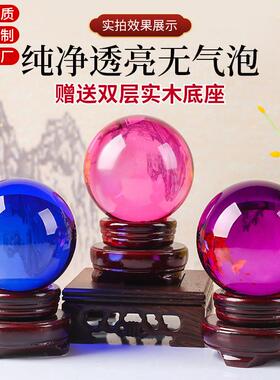 黄色紫色水晶球婚房婚礼布置招财风水球公司开业乔迁酒柜办公摆件