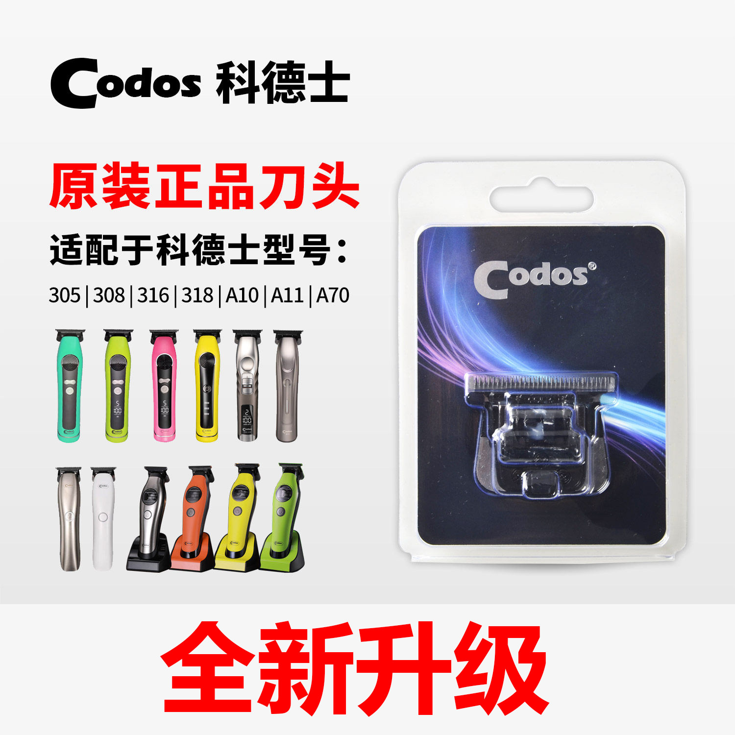科德士316油头雕刻刀头图片
