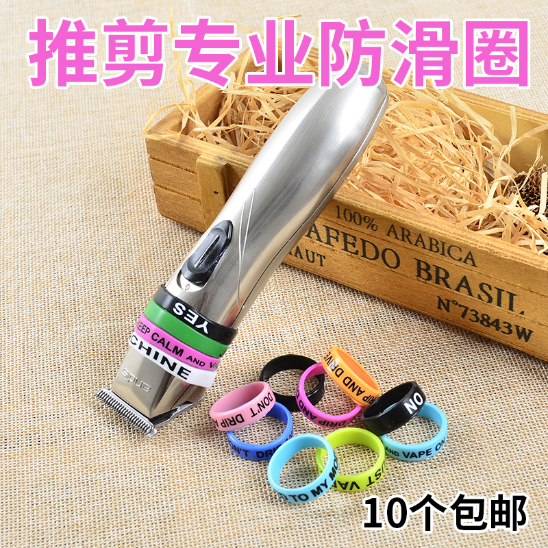 安迪斯华尔D8改装防爆防滑圈电推剪套环油头雕刻保护橡胶高逼格皮