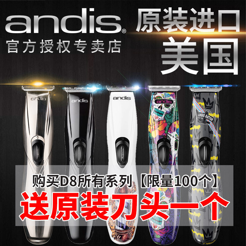 andis安迪斯D8复古油头雕刻电推剪发廊专业刻痕推子0刀头美国进口