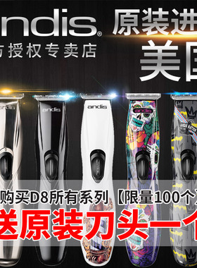 andis安迪斯D8复古油头雕刻电推剪发廊专业刻痕推子0刀头美国进口