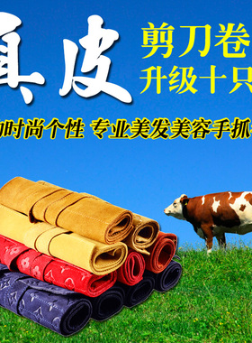 专业新款美发工具包 发型师腰包多功能美发剪刀手包 卷包真皮牛皮