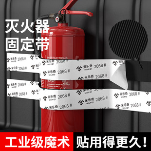 灭火器固定支架魔术贴绑带自粘汽车后备箱货物防滑收纳专用捆绑带