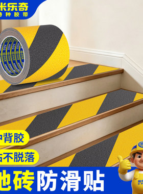 高粘防水防滑地贴地面台阶楼梯