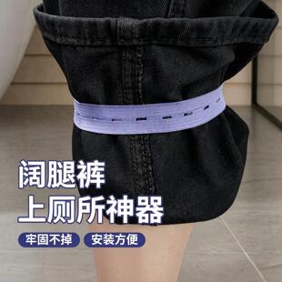 阔腿裤上厕所防拖地绑带裤脚挽边固定神器牛仔裤过长改短免缝纽扣