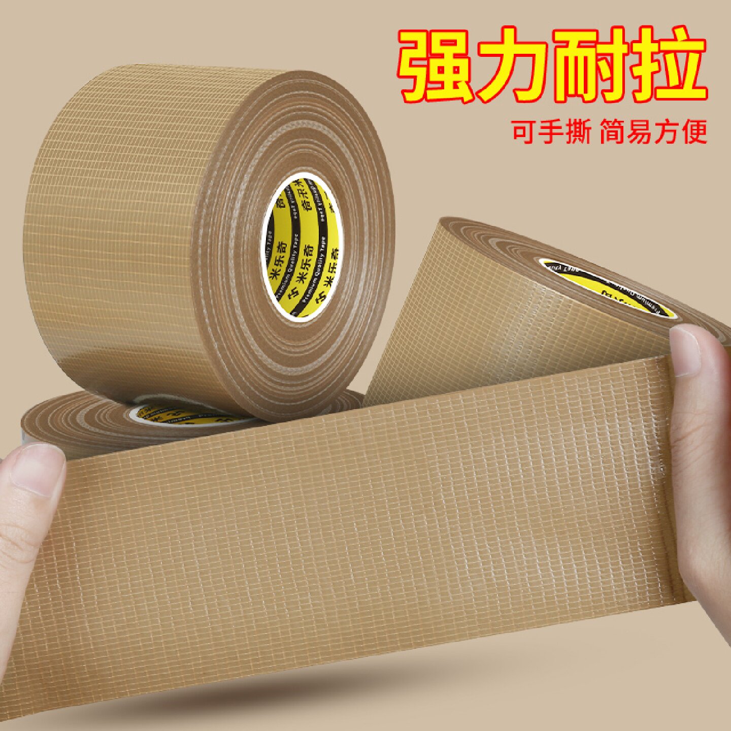 棕色布基胶带高粘度藤席凉席修补专用防水耐磨竹席边布破损封边贴