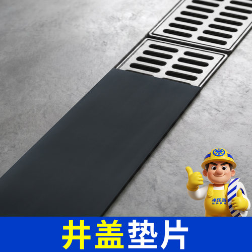 橡胶排水沟盖板密封防蚊防臭