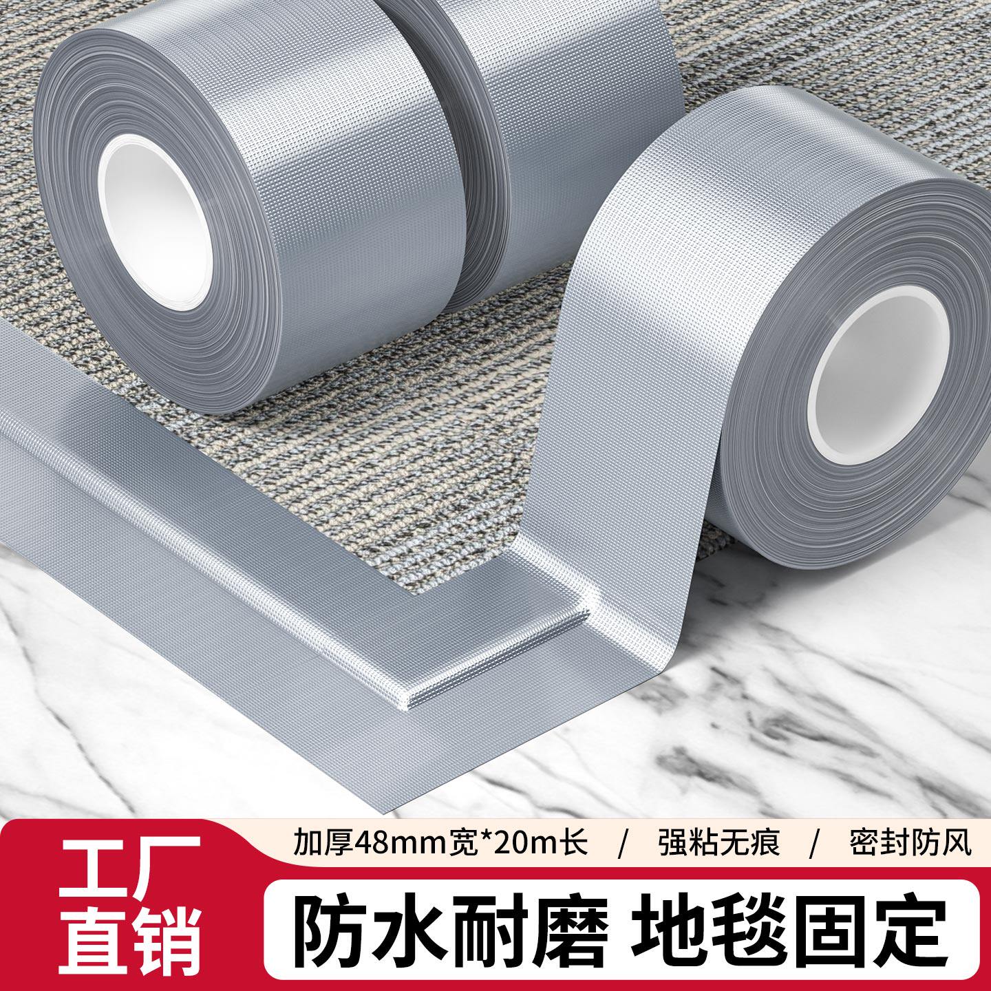 灰色单面强力布基胶带易撕无痕不留胶耐磨防水防潮地毯地板保护贴