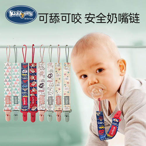 安抚奶嘴链防掉链质检安全玩具