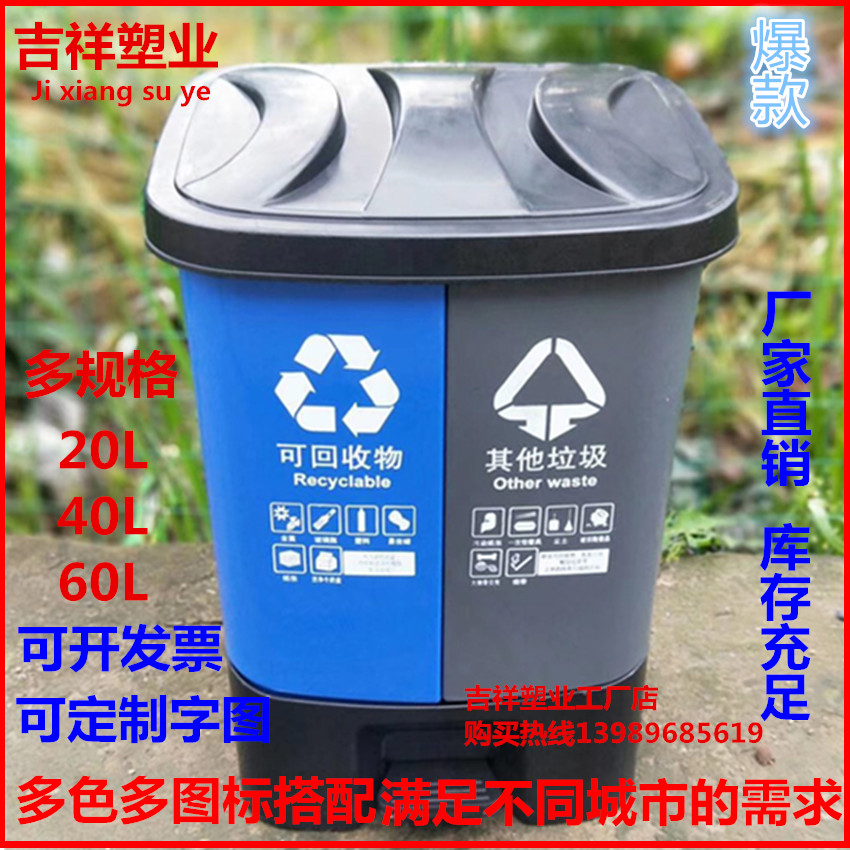 环卫双桶分类垃圾桶易双胞胎