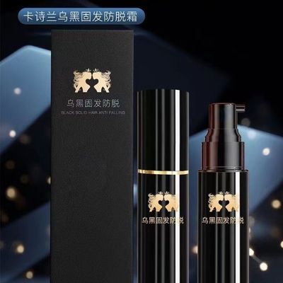 卡诗兰捷蔻黑霸王乌黑固发防脱霜中药养发自然转黑60ml正品包邮