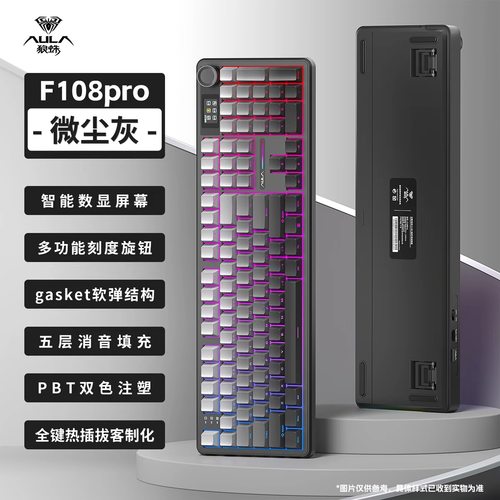 狼蛛F108键机械键盘三模无线蓝牙