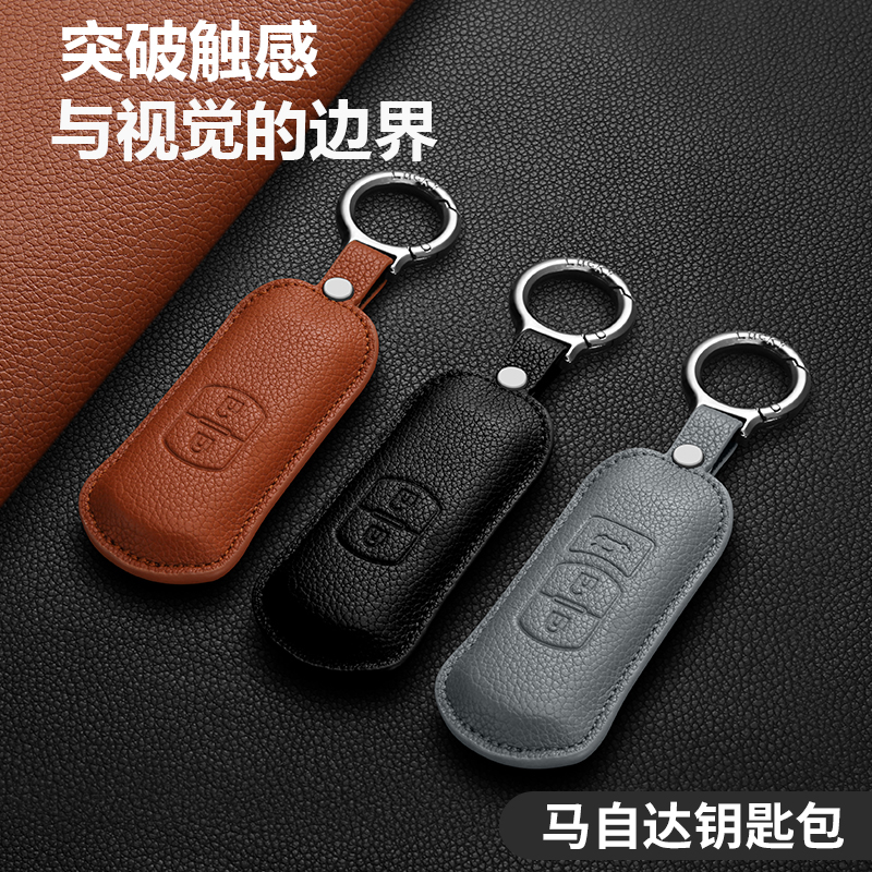 适用于马自达CX-5钥匙包专用钥匙套 EZ-6 荔枝皮真皮保护包壳扣