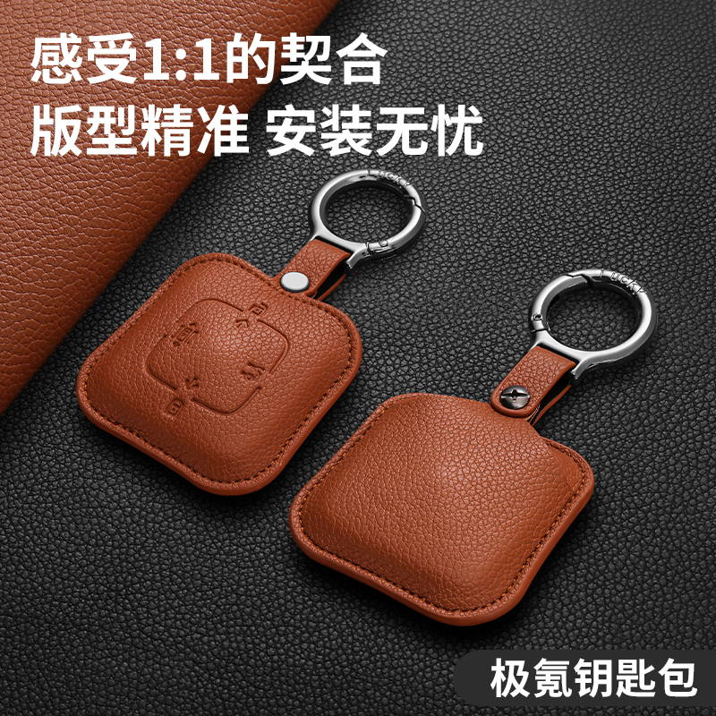 适用于新款极氪7X钥匙套专用钥匙包 超纤荔枝皮真皮保护包壳扣