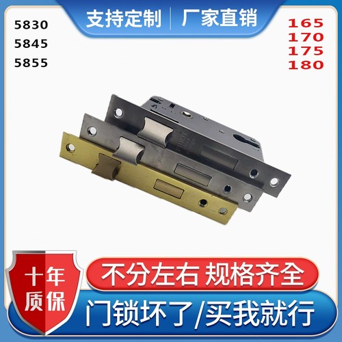 5845木门锁体165长通用锁5850室内卧室房门锁180长直角圆头老式锁