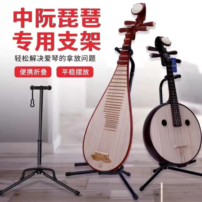 琵琶A支架可折叠民谣吉他架