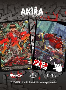 AKIRA阿基拉日本动漫复古印刷版画有框装饰画家用收藏级周边海报