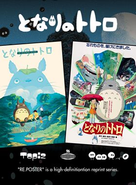 Totoro 宫崎骏龙猫天空之城电影海报有框装饰画挂画收藏微喷版画