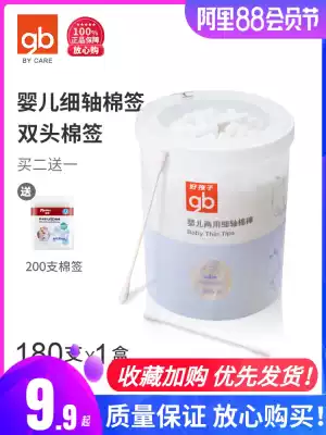Goodbaby baby cotton swab 180 children's dual-use fine shaft cotton swab Baby ear and nose cleaning supplies disposable