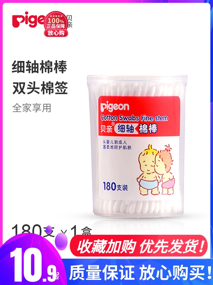Beichen baby cotton swab Newborn ear, nose, belly button cleaning fine shaft cotton swab 180 baby products KA01