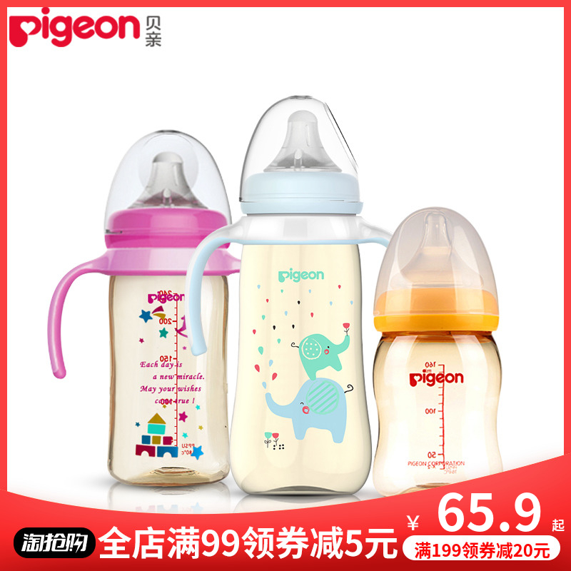 貝親PPSU奶瓶寬口徑新生兒奶瓶嬰兒寶寶塑料奶瓶吸管240可配手柄