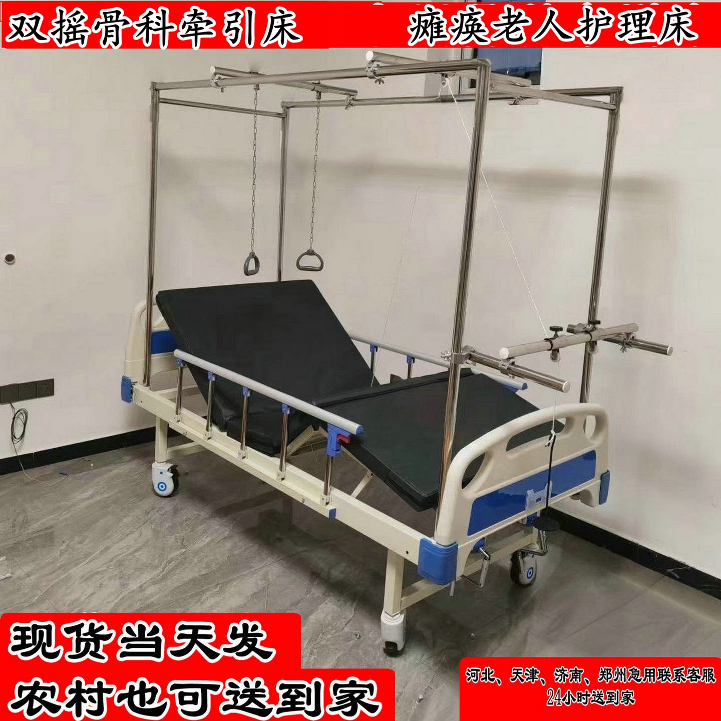赫泽手动双摇骨科牵引护理床图片
