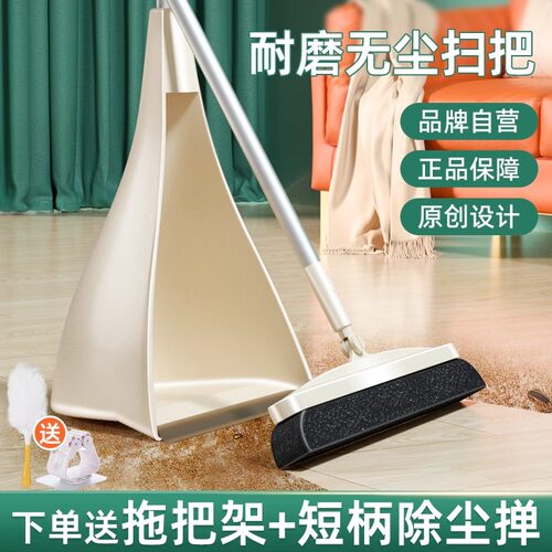 奇丽屋海绵魔术扫把帚簸箕套装