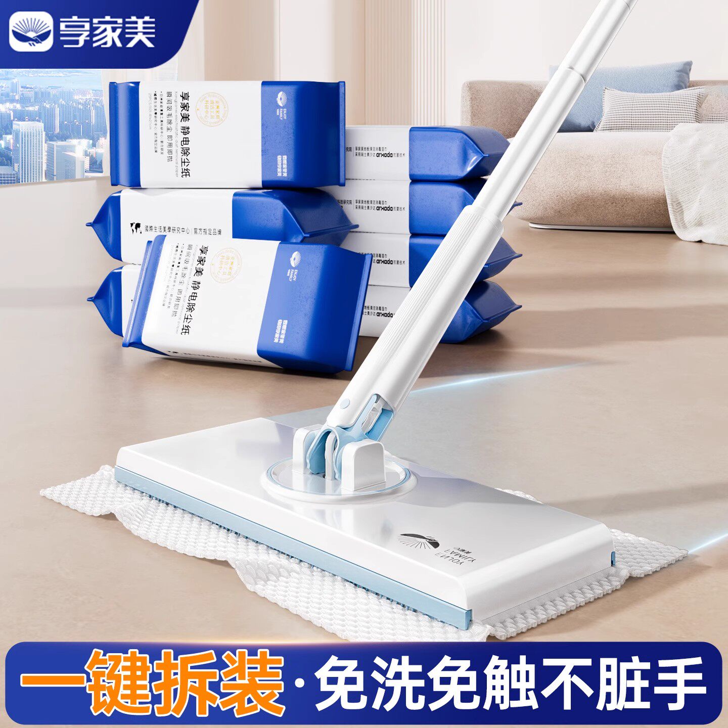 享家美全自动免手洗夹布拖把图片