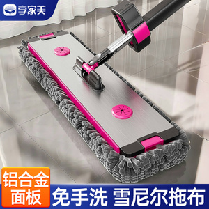 铝合金雪尼尔平板拖把干湿两用