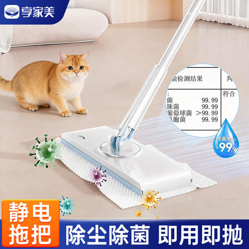 享家美自动夹布静电除尘拖把