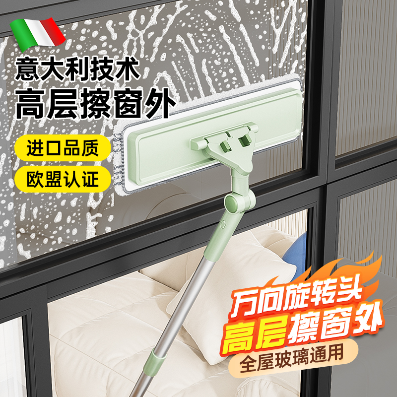 享家美玻璃清洁器高层外窗