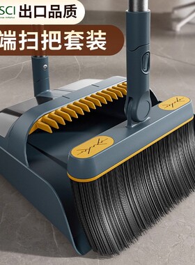 扫帚扫把簸箕扫地神器笤帚套装组合家用高档端不粘头发魔术垃圾铲